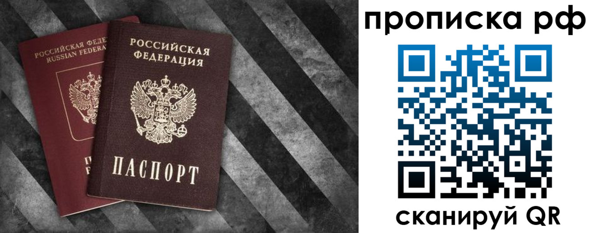 прописка от собственника в Озёрах