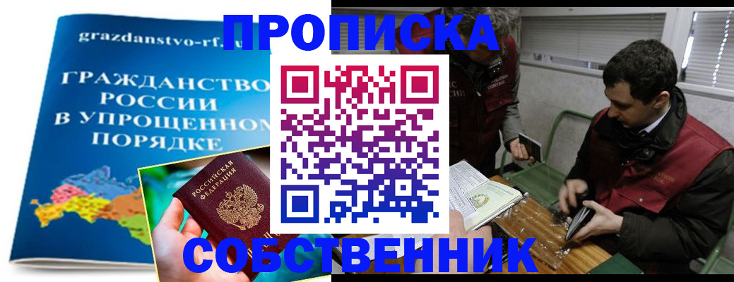 пропишу в квартире в Озёрах