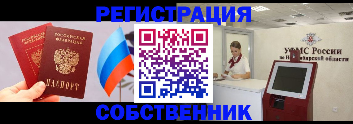 временная регистрация в Озёрах
