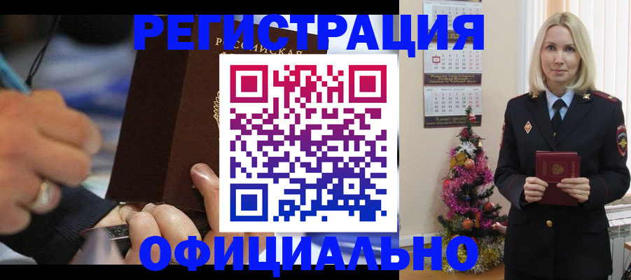 прописка для военкомата в Озёрах