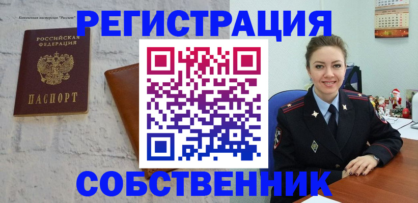 временная регистрация надежно в Озёрах