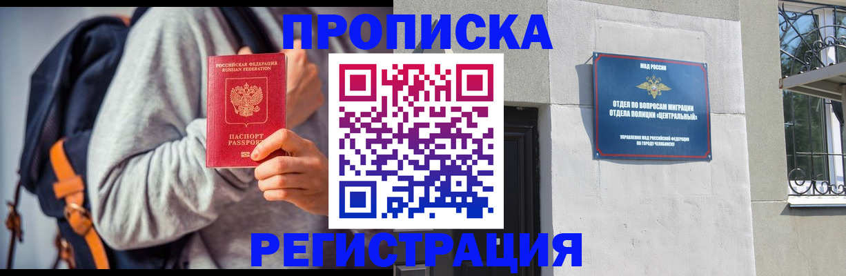 временная регистрация надежно в Озёрах